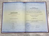 Сертификат отделения Днестровская 14